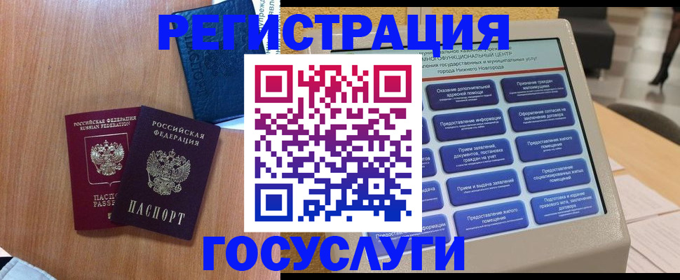 прописка ребенка в Стародубе