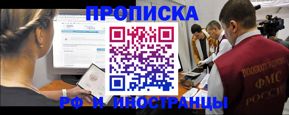временная регистрация госуслуги в Стародубе